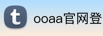 ooaa官网登录入口 Logo